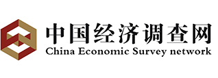 中国经济调查网